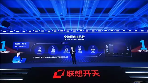 天禧 AI Pro 登场！联想开天引领信创 AI PC 迈入全新时代