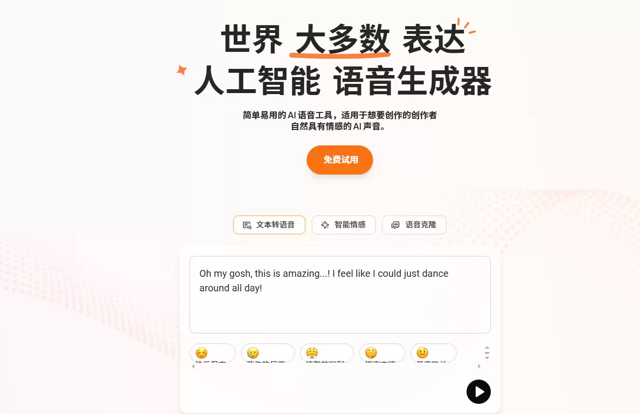 Typecast-AI驱动的自然语音生成与虚拟形象平台