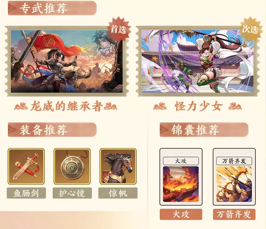 三国杀：武将觉醒袁绍阵容推荐