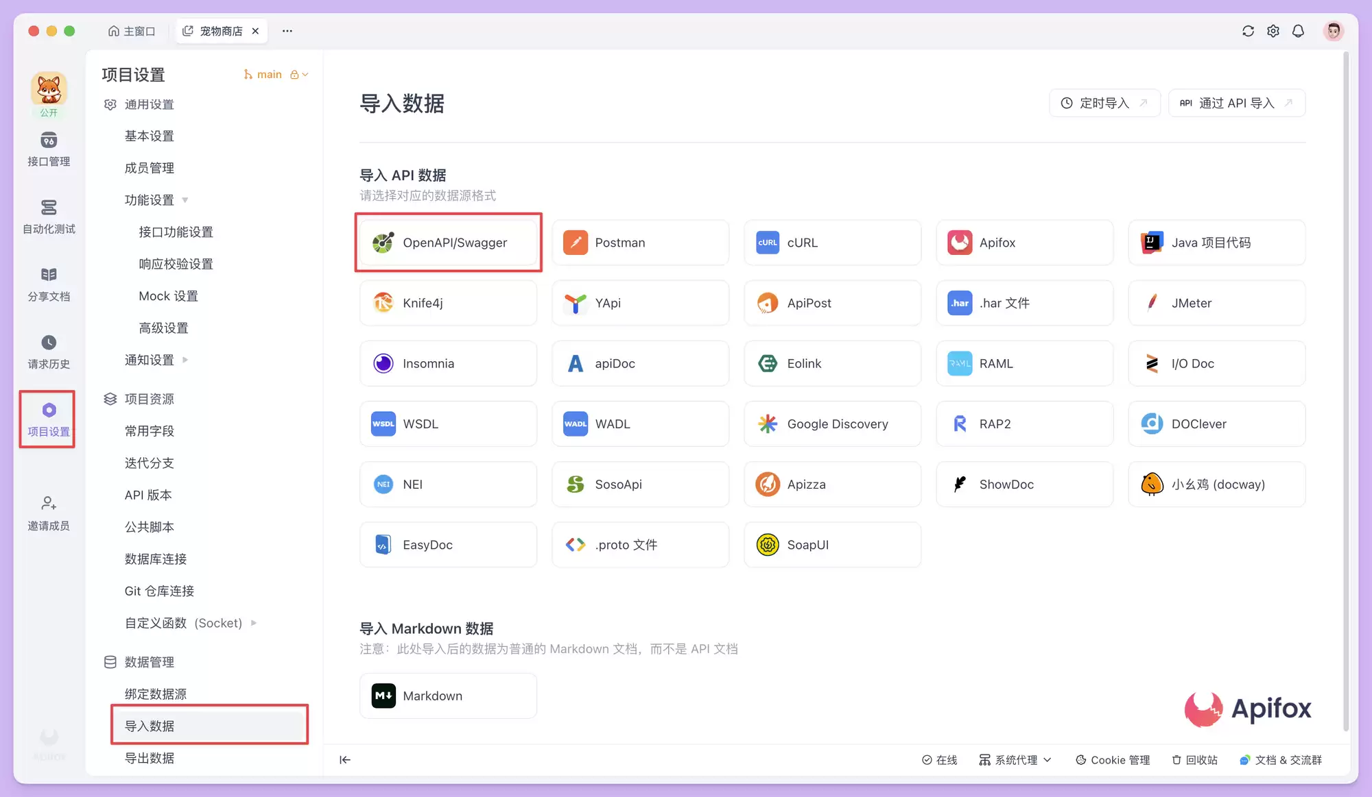 好用的 OpenAPI 在线解析工具（json/yaml解析） 推荐