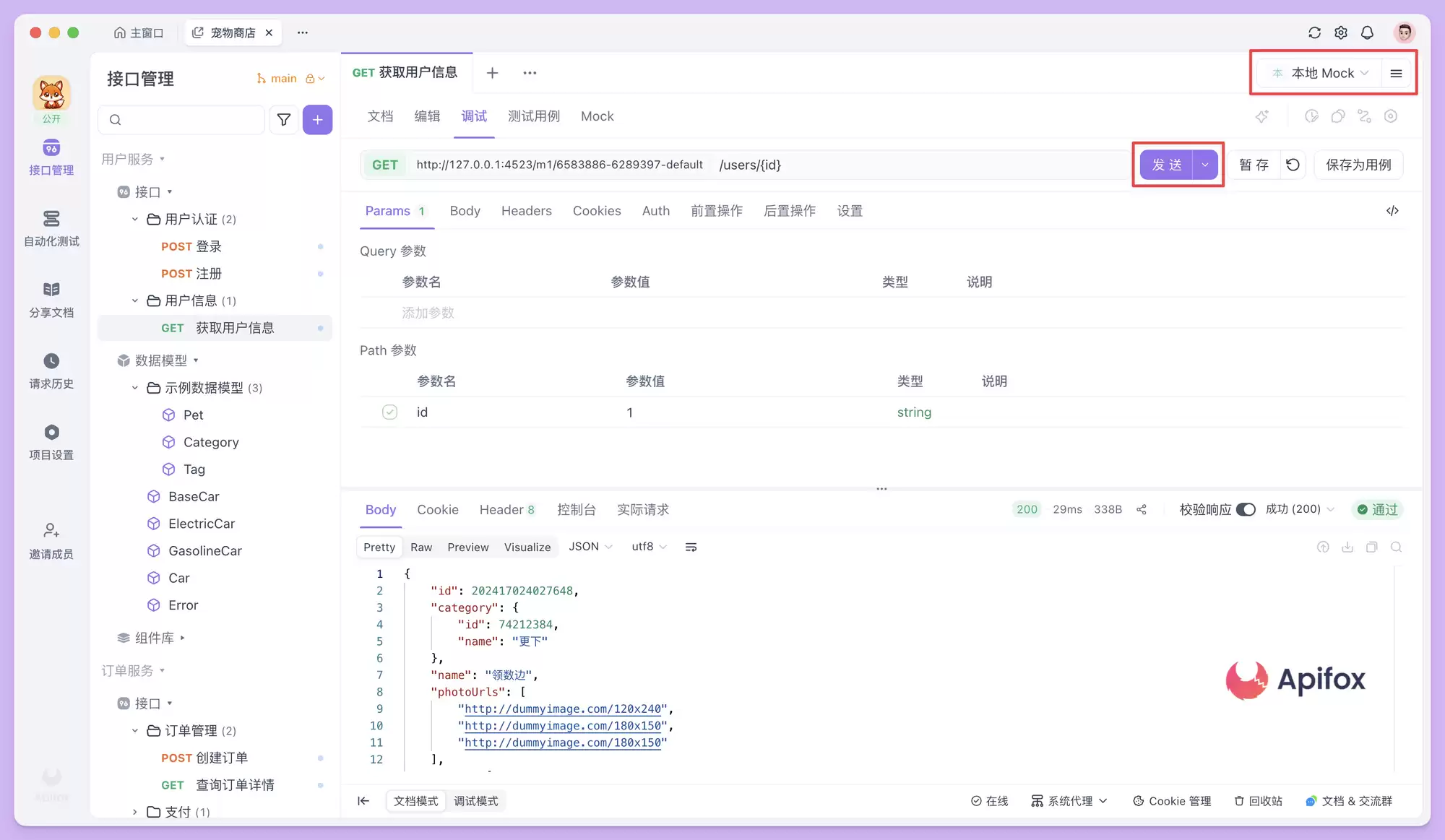好用的 OpenAPI 在线解析工具（json/yaml解析） 推荐