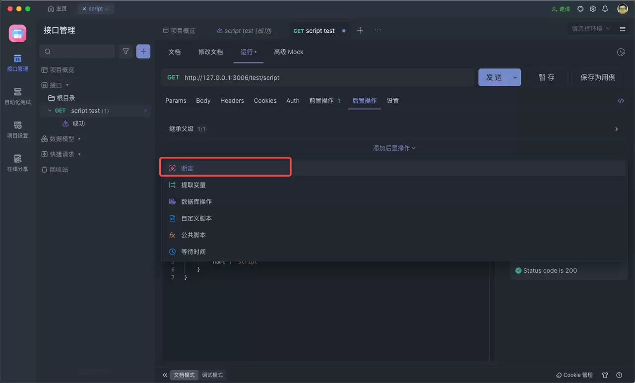 SoapUI、Jmeter 、Postman：三种 API 测试工具的比较分析