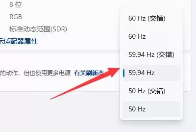 刷新率