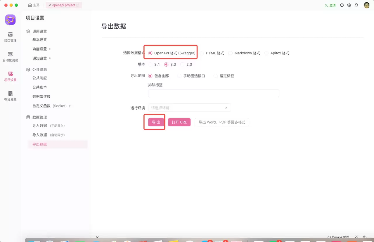 ChatGPT 插件应用场景有哪些?