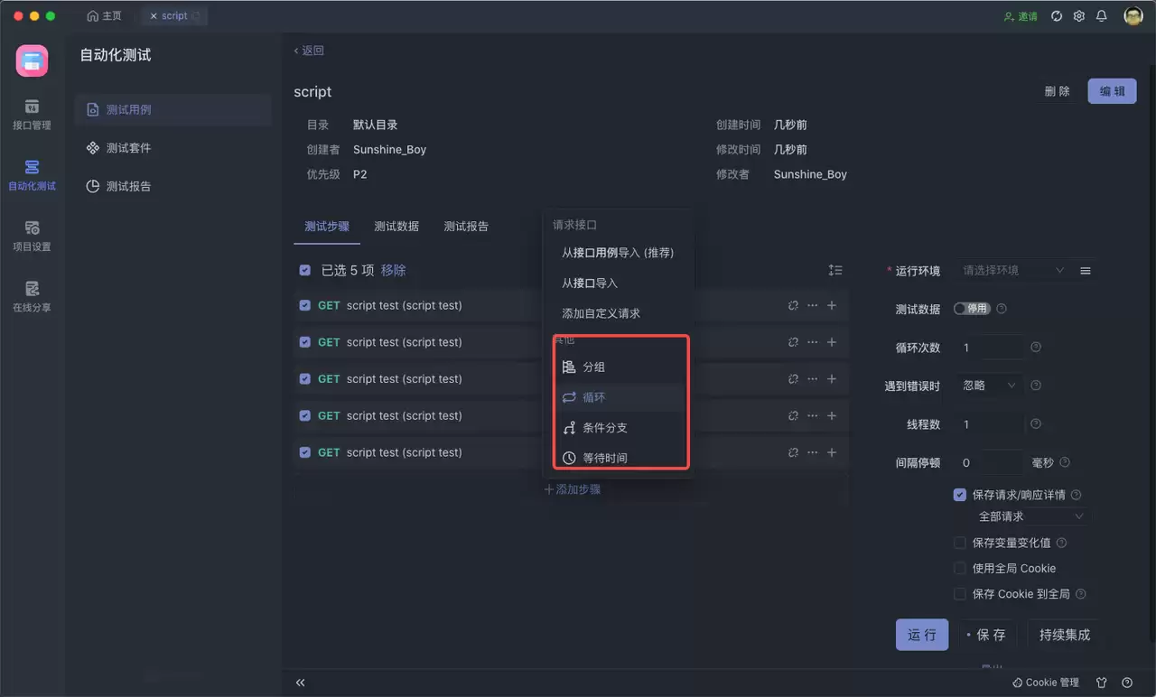 SoapUI、Jmeter 、Postman：三种 API 测试工具的比较分析