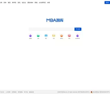 MBA智库