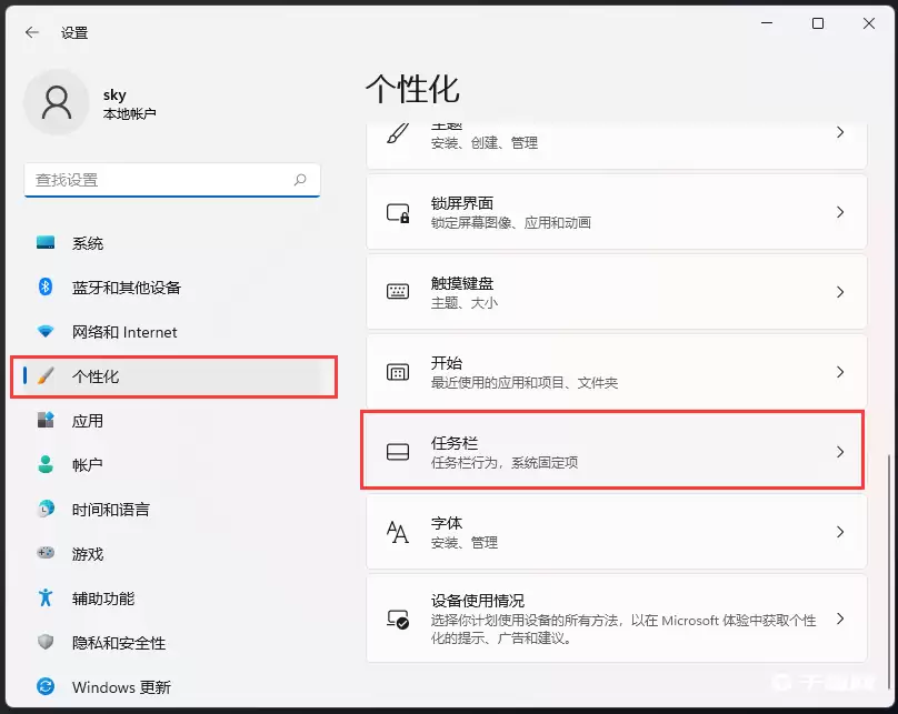 任务栏(任务栏行为,系统固定项)