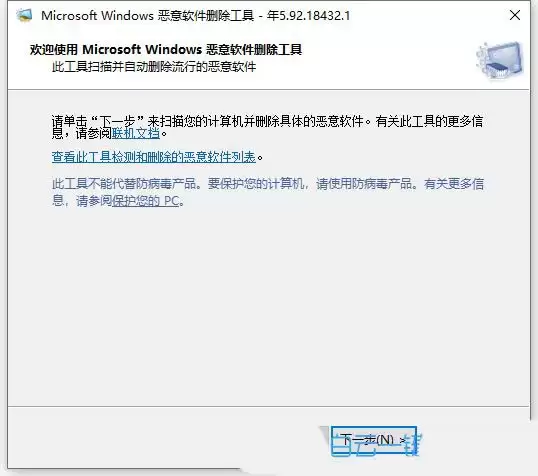 怎么删除流氓软件? Windows系统自带功能删除流氓软件的教程