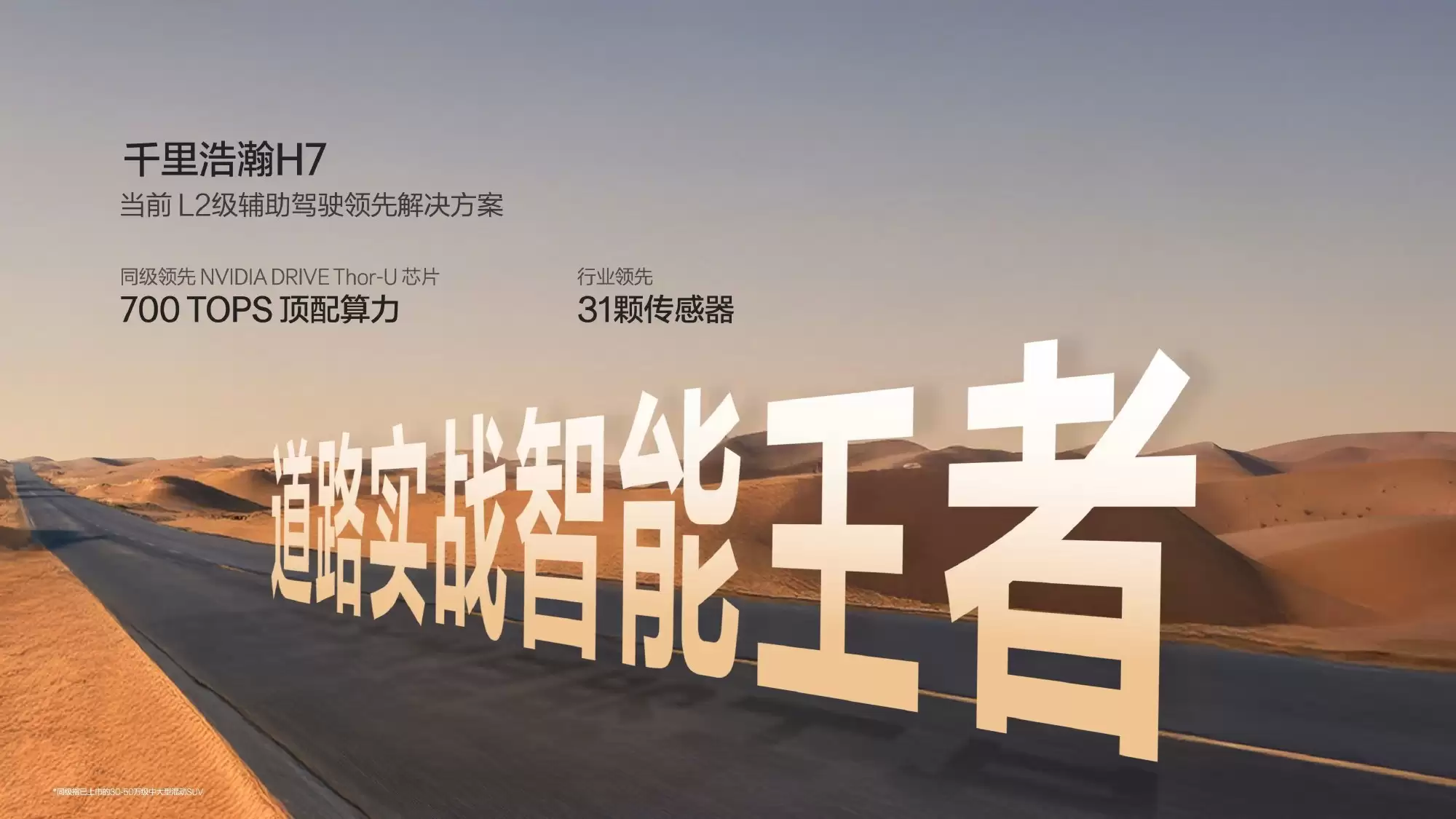 旗舰电混SUV极氪8X上市：三电机零百2.96秒，32.98万元起