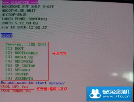 固件信息验证界面