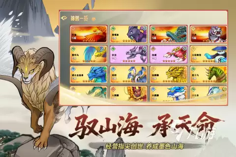 神宠大作战3截图