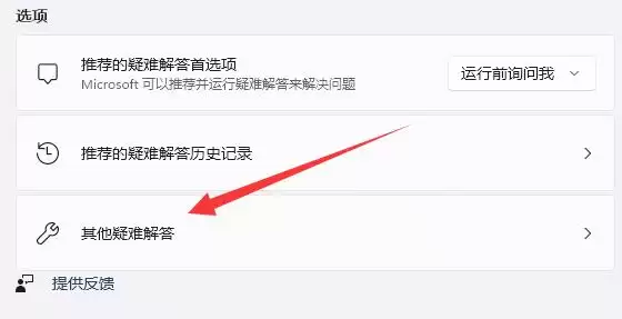 其他疑难解答