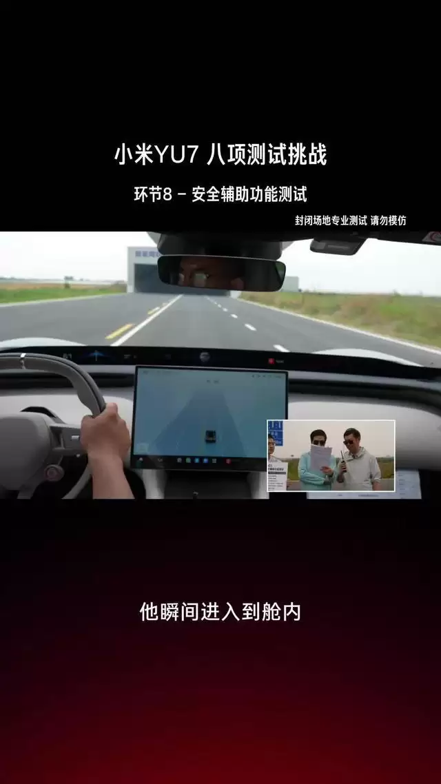 小米雷军总结YU7八大环节测试直播:实际过程非常顺利,整个测试团队有800多人