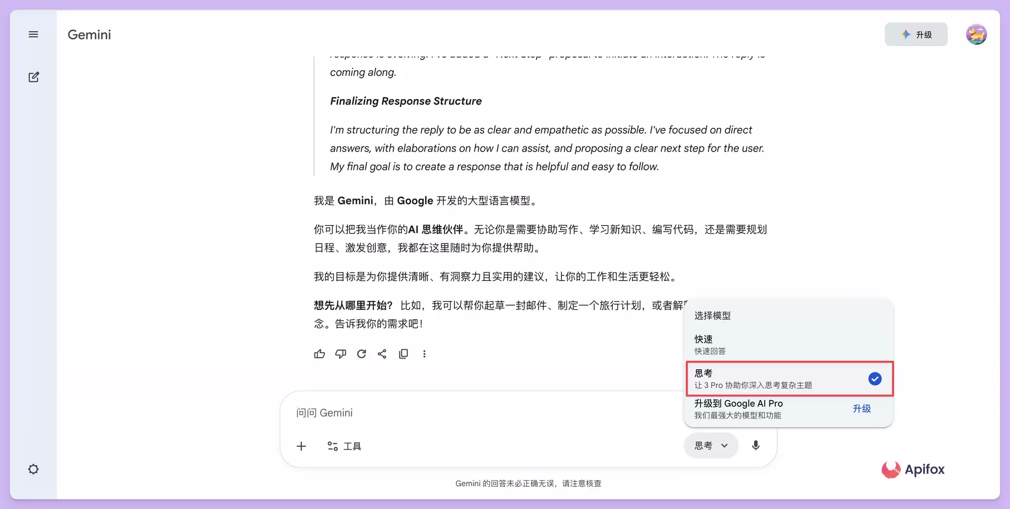 免费使用 Gemini 3 Pro 的 3 种方法介绍，一文讲述