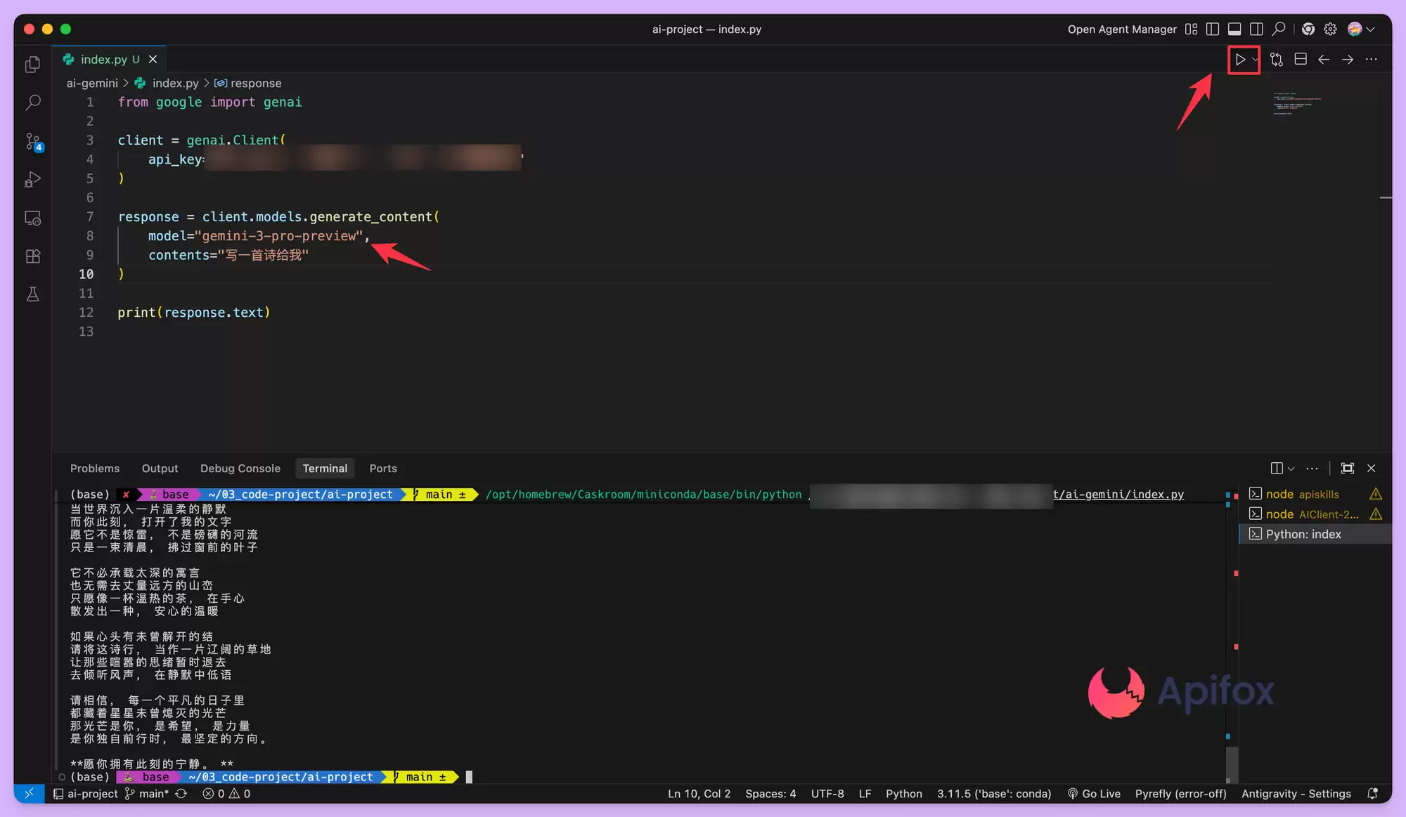 谷歌 Gemini 3 Pro API 接口怎么调用？分步教程指南