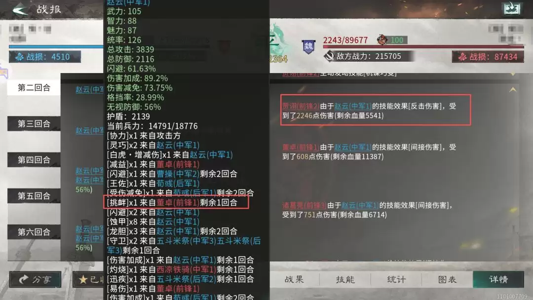 三国：天下归心闪避反伤队搭配推荐