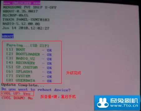 系统更新完成界面