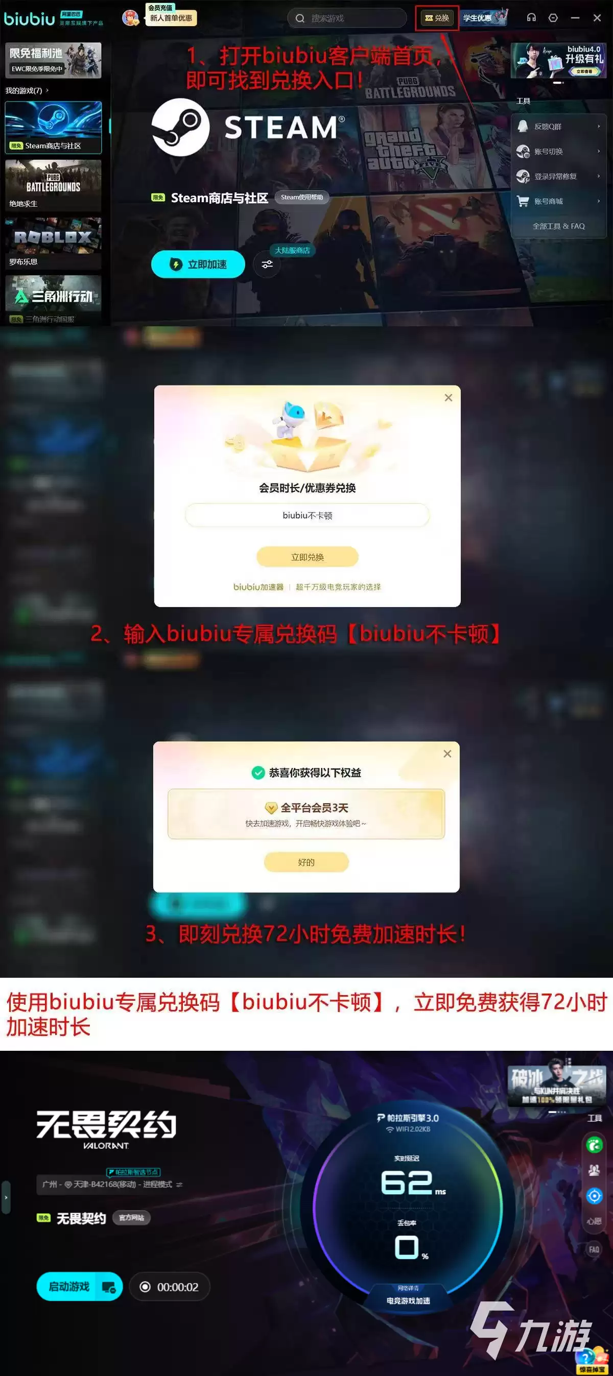 无畏契约延迟高怎么办？网络延迟问题原因分析与解决方法