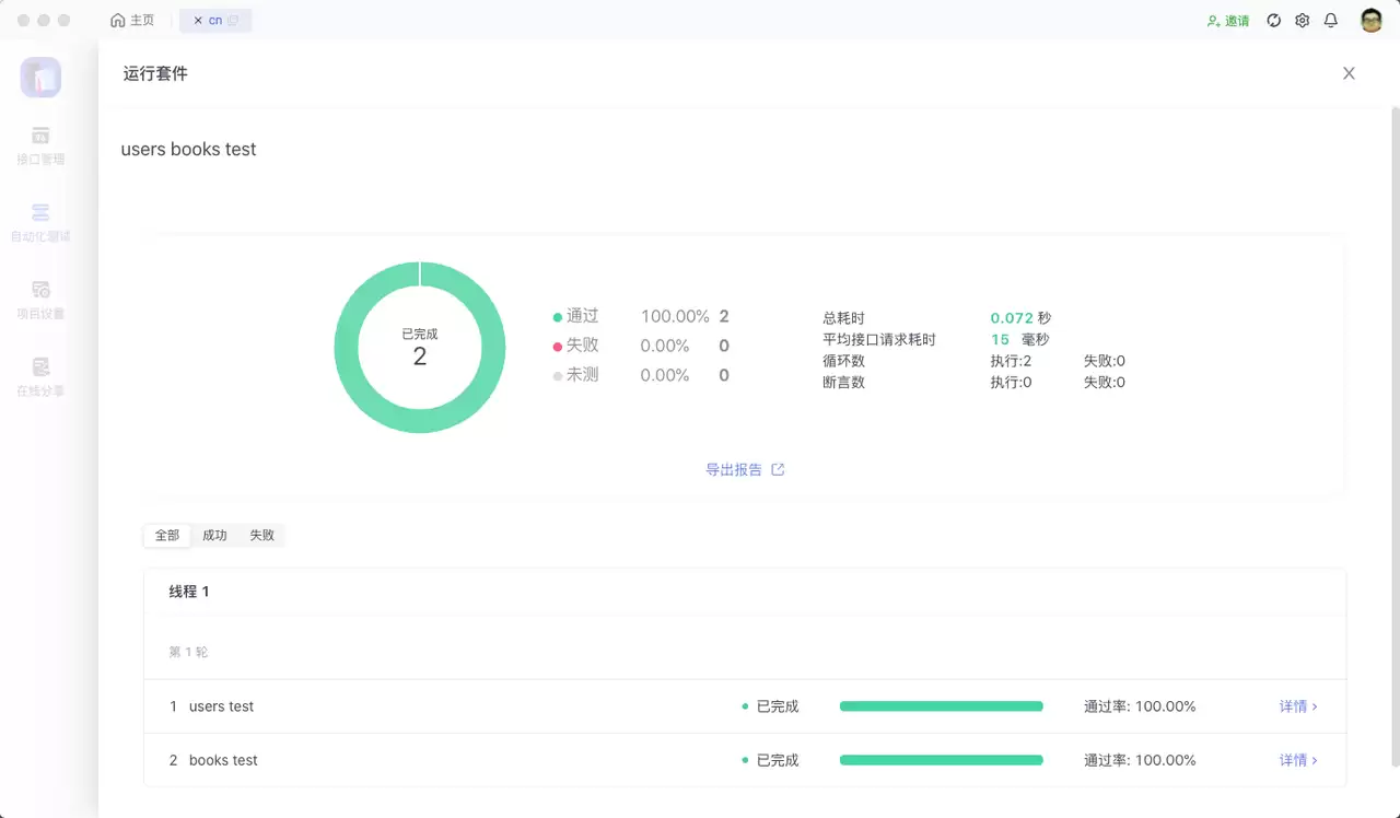 如何使用 SoapUI 进行压力测试？