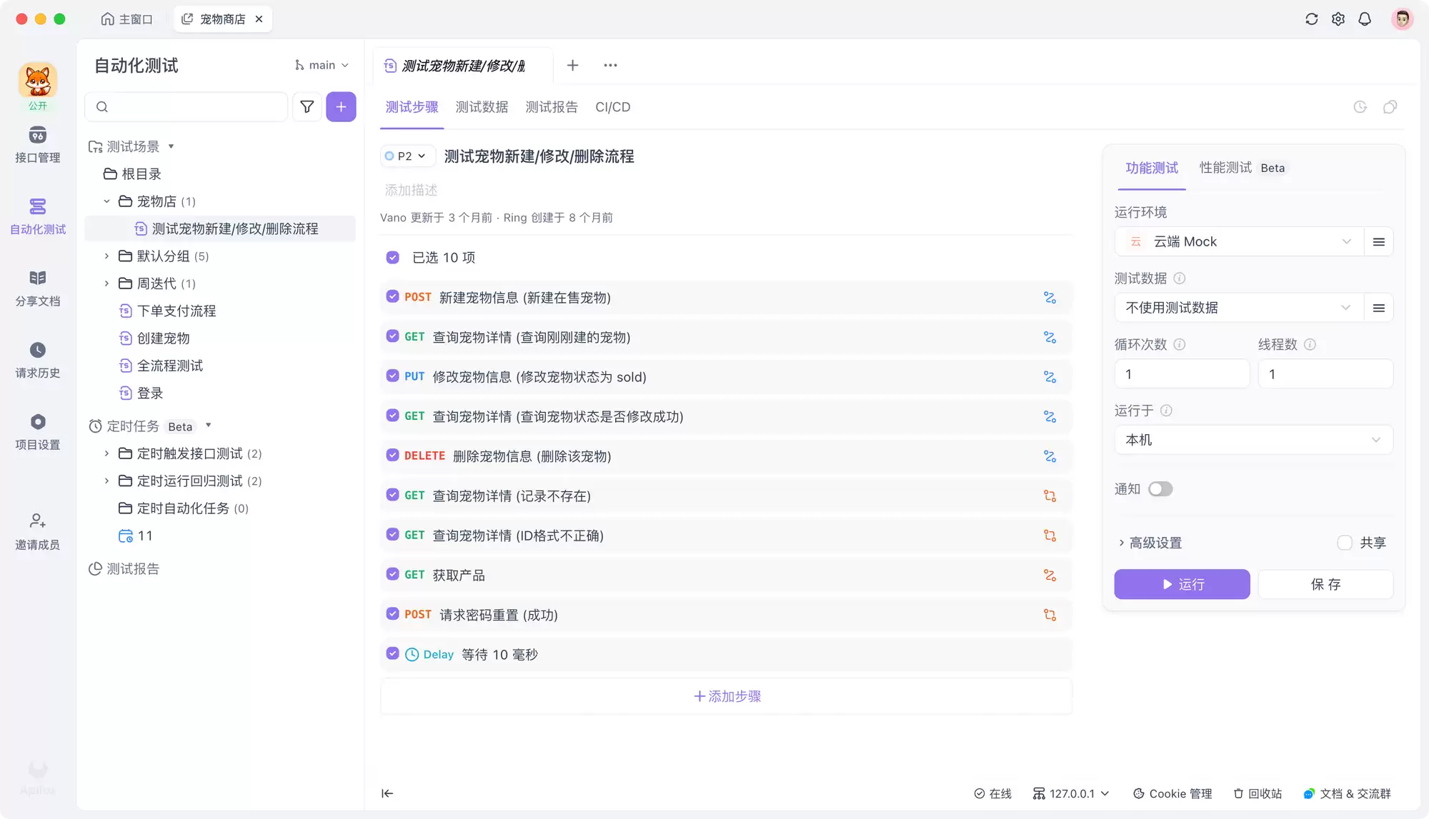 OpenAPI入门指南