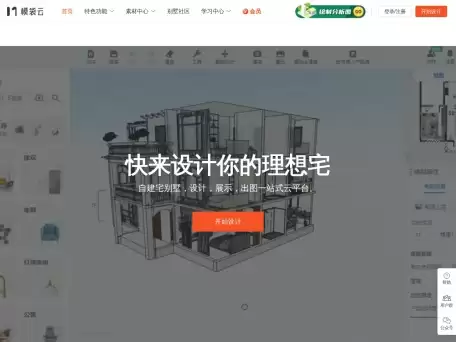 模袋云AI-建筑AI创作平台