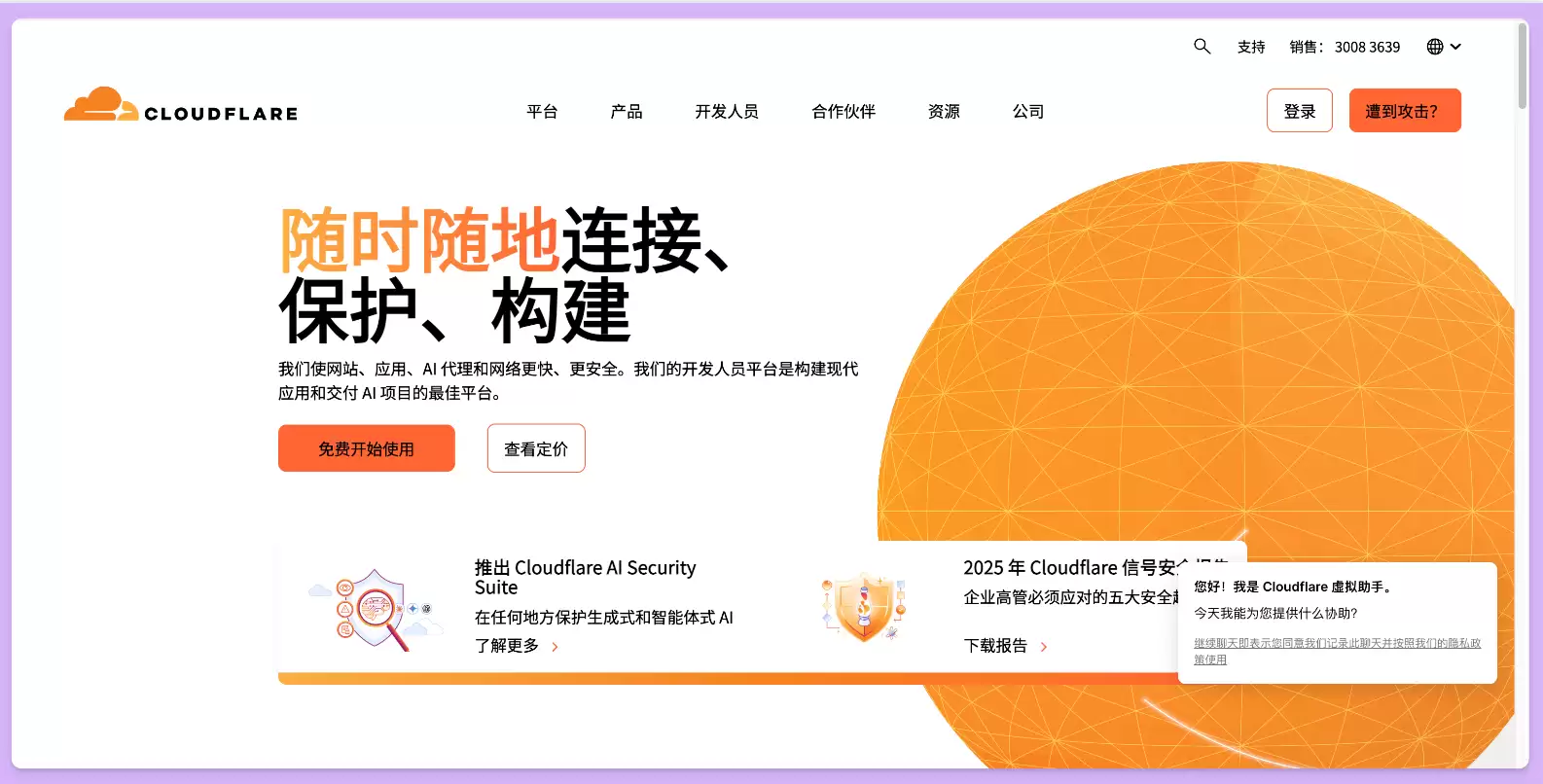 Cloudflare 官网入口地址：如何轻松找到