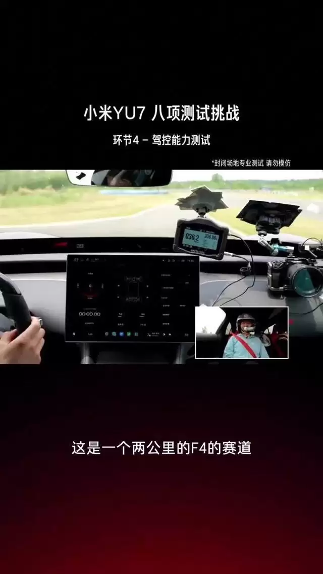 小米雷军总结YU7八大环节测试直播:实际过程非常顺利,整个测试团队有800多人