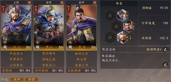 三国志王道天下张辽爆头骑阵容玩法攻略