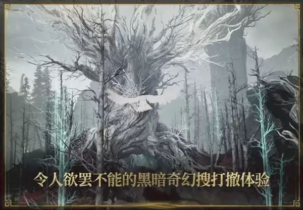 全新黑暗奇幻动作搜打撤游戏《雾影猎人》免费试玩开启  新职业新地图现已解锁