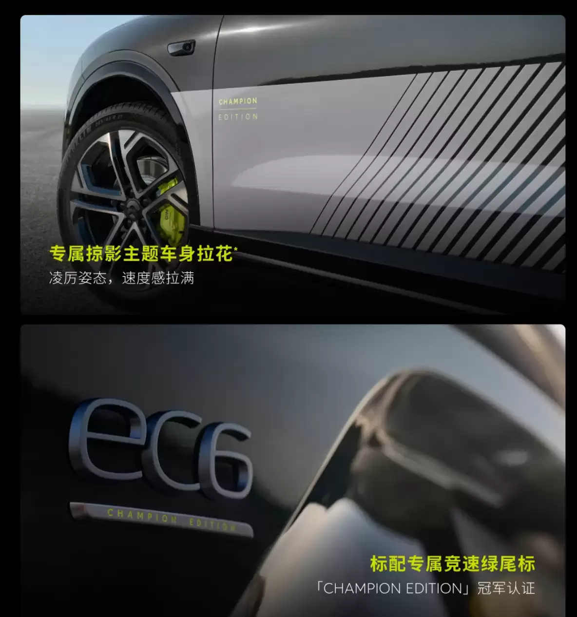 蔚来2026款ET5、ET5T、EC6冠军纪念版上市:标配竞速绿尾标、高性能制动卡钳