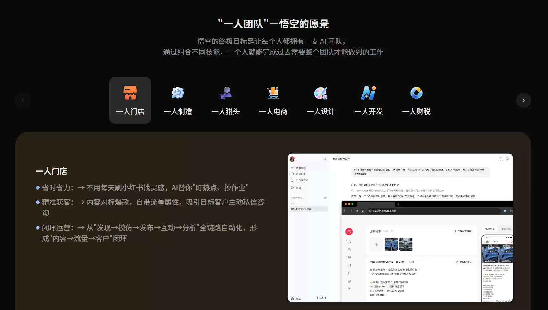 悟空-阿里发布的全球首个企业级AI原生工作平台