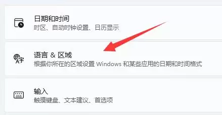 语言 & 区域