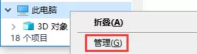 管理