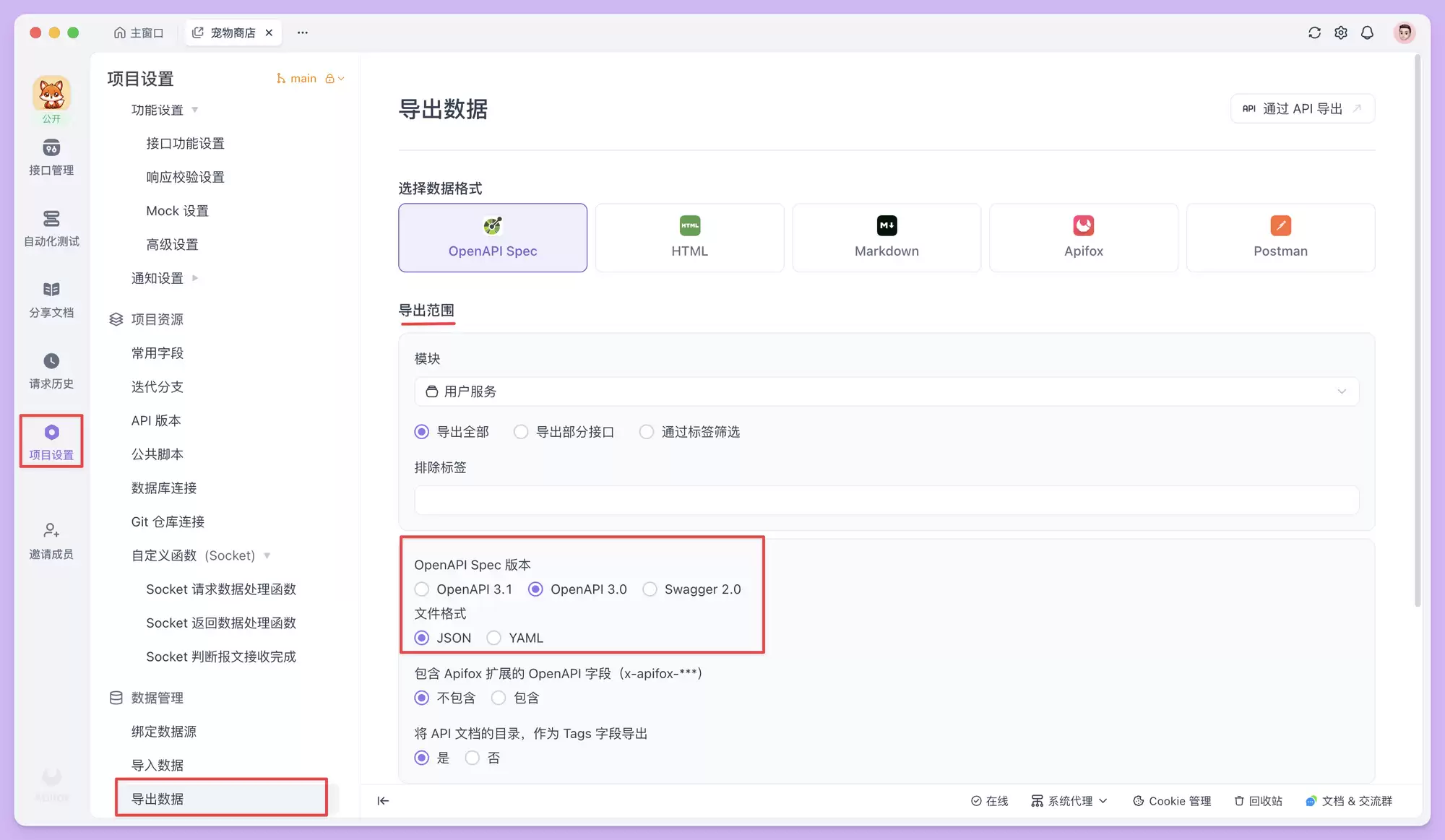 OpenAPI 格式互转：从 JSON 到 YAML，再从 YAML 回到 JSON