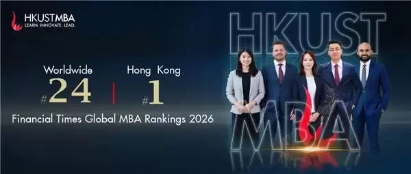 《金融时报》蝉联香港第一，香港科技大学 MBA 实力再印证，2026 级招生申请倒计时