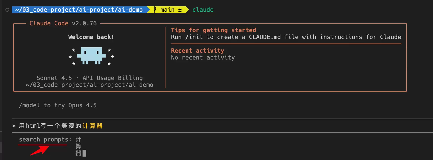 Claude Code 核心 CLI 命令全解析，详细的使用教程指南