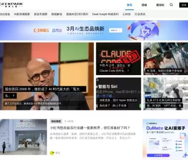 极客公园