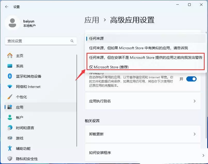 怎么删除流氓软件? Windows系统自带功能删除流氓软件的教程