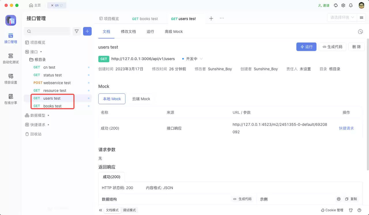 如何使用 SoapUI 进行压力测试？
