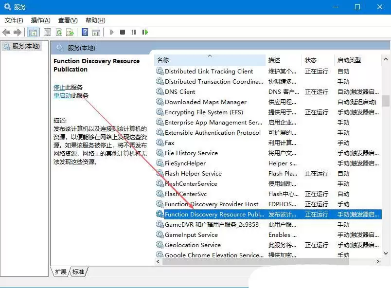 电脑网络发现无法启用? Windows解决网络发现无法启用问题的方法汇总