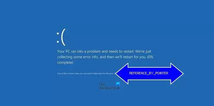 Win11/10因指针引用导致的BSOD错误0x00000018的修复技巧