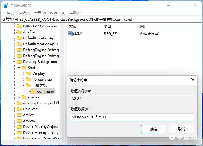 编辑字符串