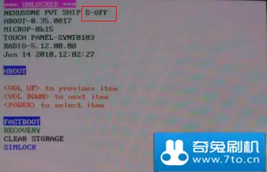 HBOOT模式界面显示S-OFF