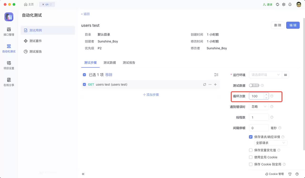 如何使用 SoapUI 进行压力测试？
