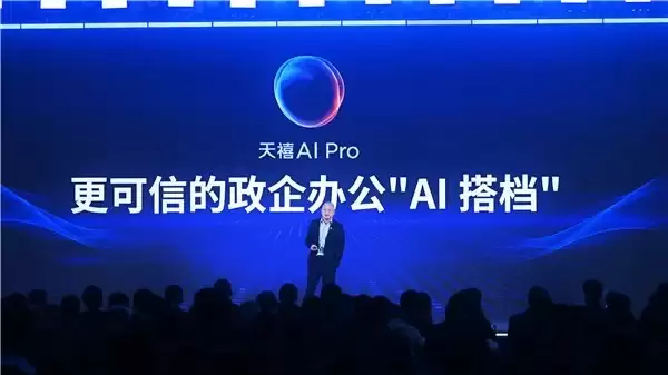 天禧 AI Pro 登场！联想开天引领信创 AI PC 迈入全新时代