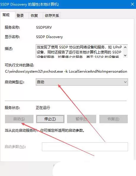 电脑网络发现无法启用? Windows解决网络发现无法启用问题的方法汇总
