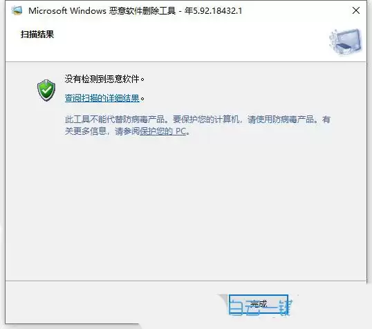怎么删除流氓软件? Windows系统自带功能删除流氓软件的教程