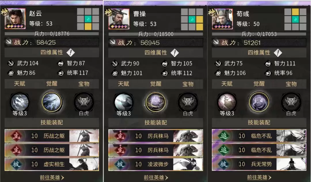 三国：天下归心闪避反伤队搭配推荐