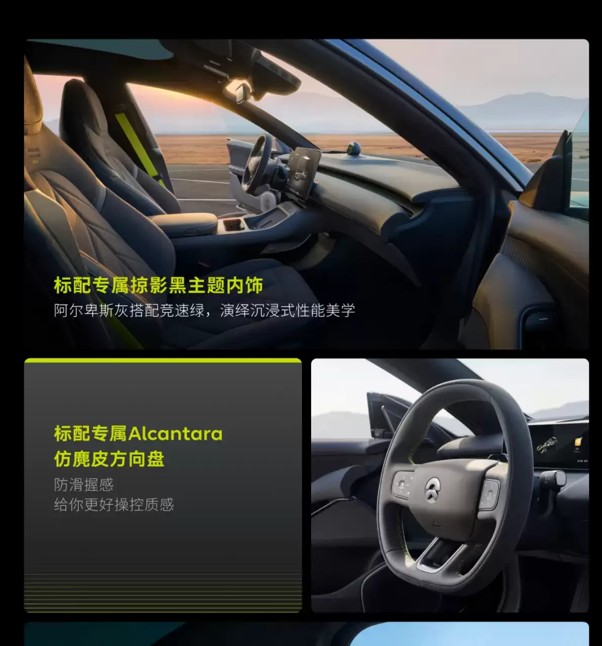 蔚来2026款ET5、ET5T、EC6冠军纪念版上市:标配竞速绿尾标、高性能制动卡钳