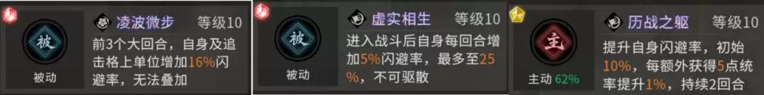三国：天下归心闪避反伤队搭配推荐